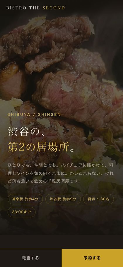 BISTRO THE SECOND のスマホ表示