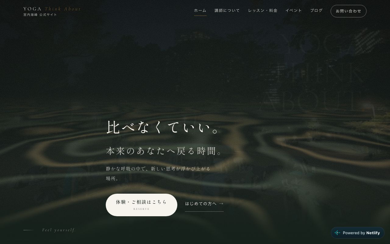 YOGA Think About のパソコン表示
