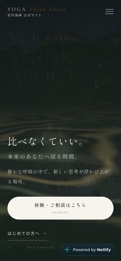 YOGA Think About のスマホ表示