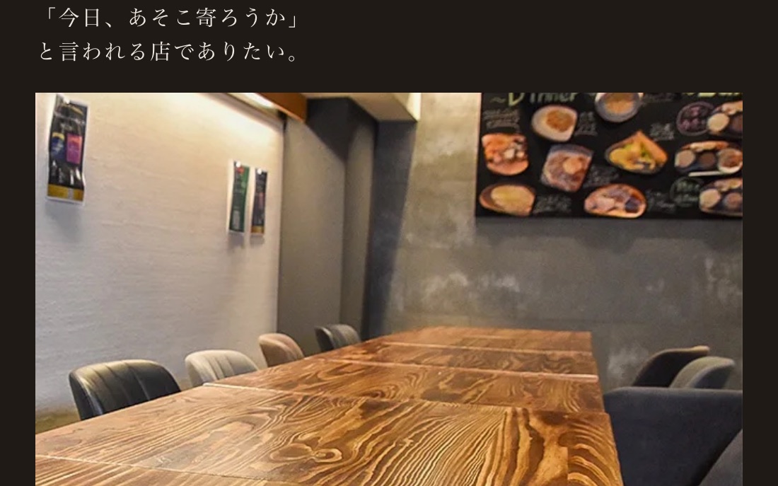 飲食店のサイトの画面